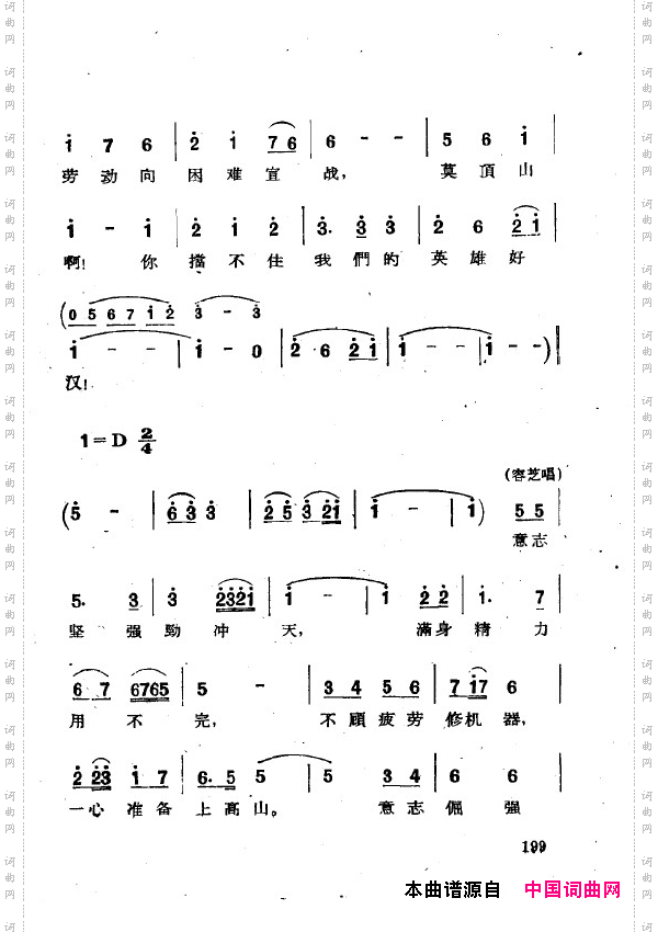 两代人歌剧全剧201-250