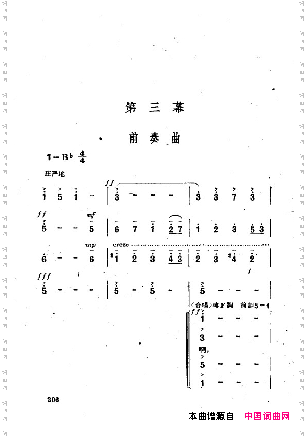 两代人歌剧全剧201-250