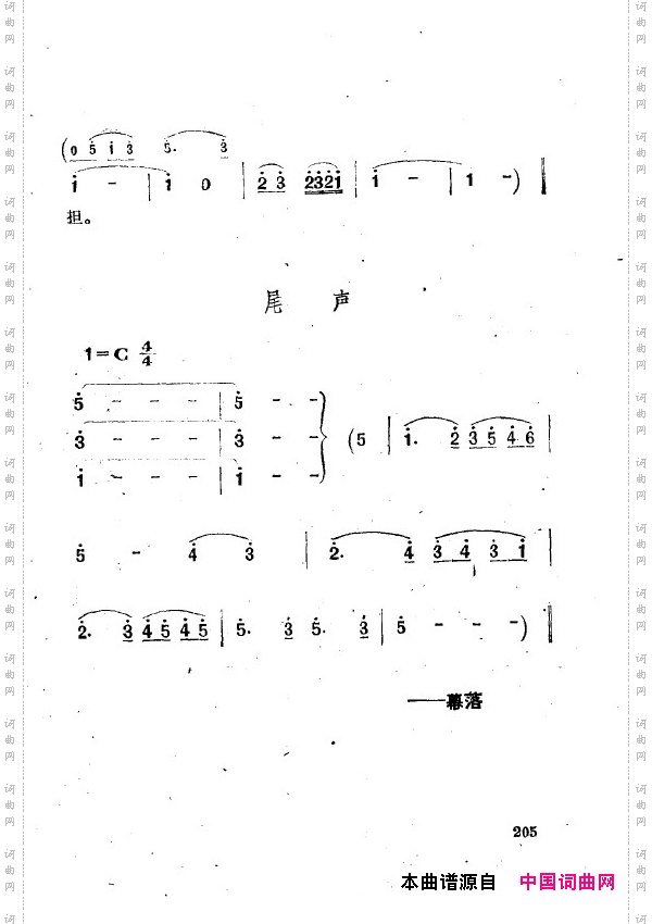 两代人歌剧全剧201-250