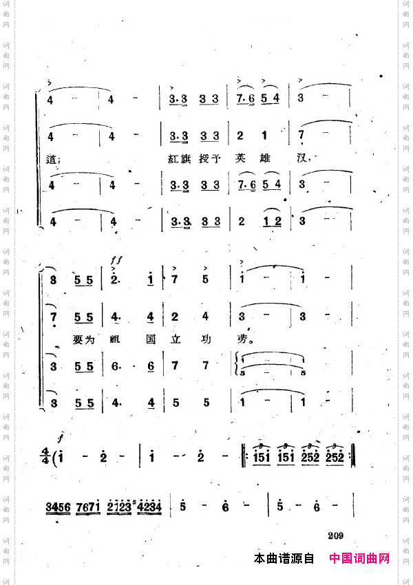 两代人歌剧全剧201-250
