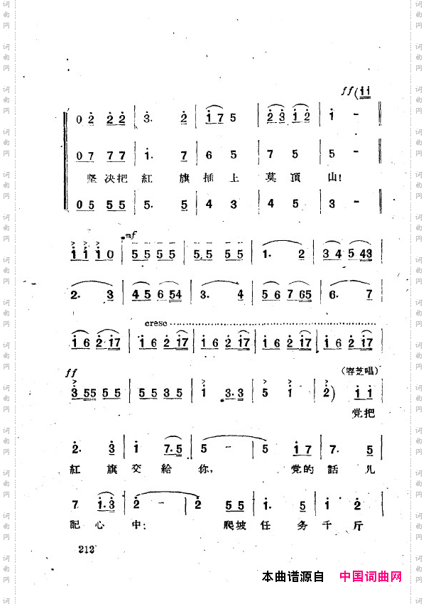 两代人歌剧全剧201-250