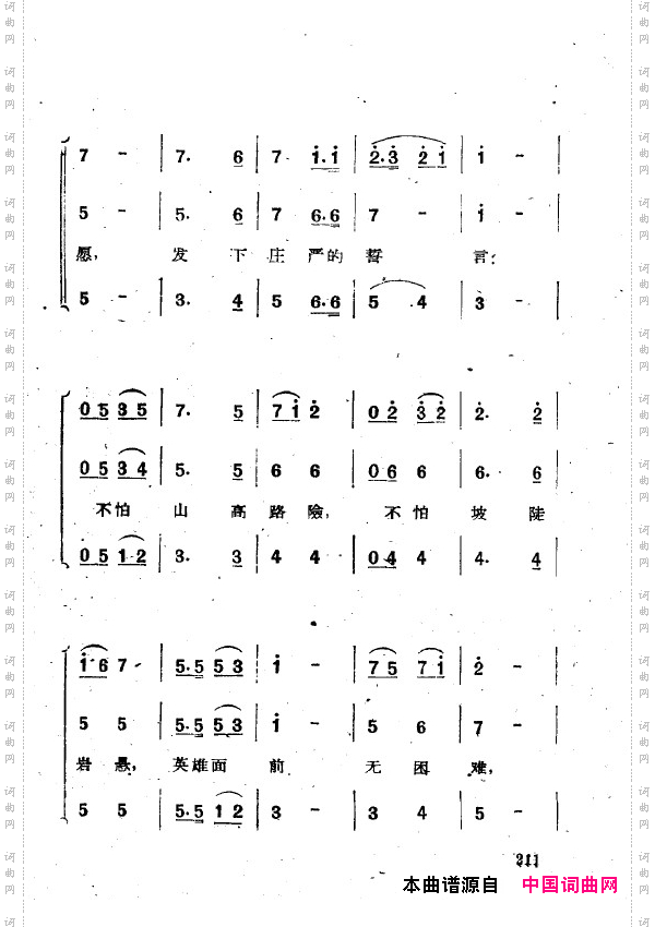 两代人歌剧全剧201-250