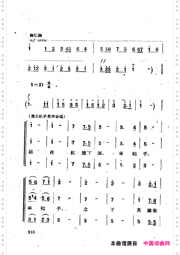 两代人歌剧全剧201-250