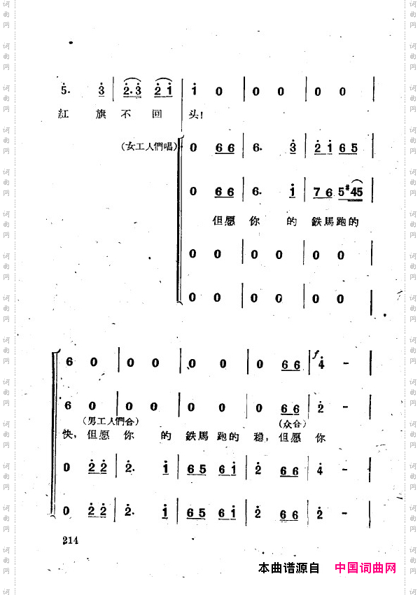 两代人歌剧全剧201-250