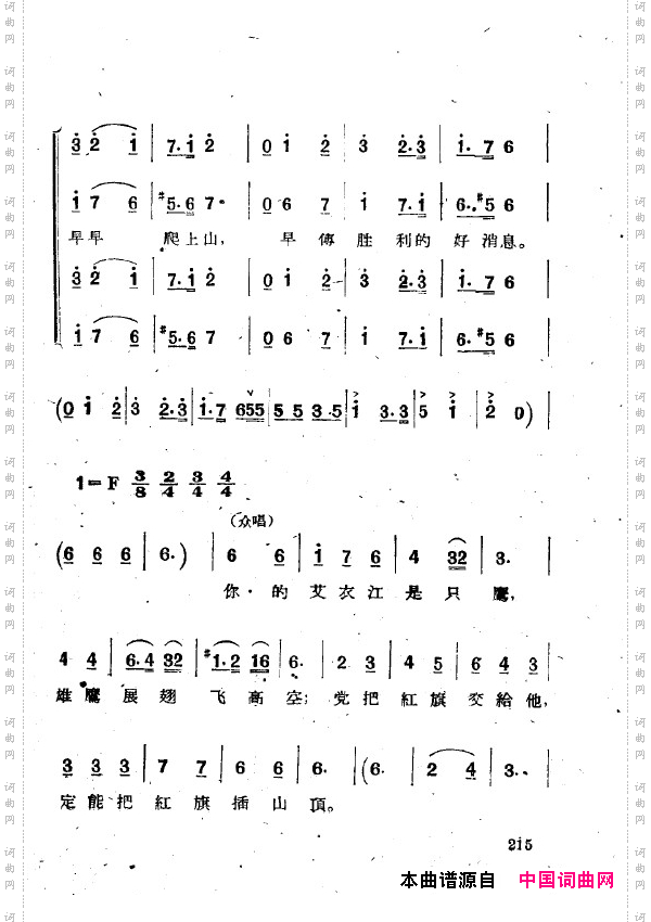 两代人歌剧全剧201-250
