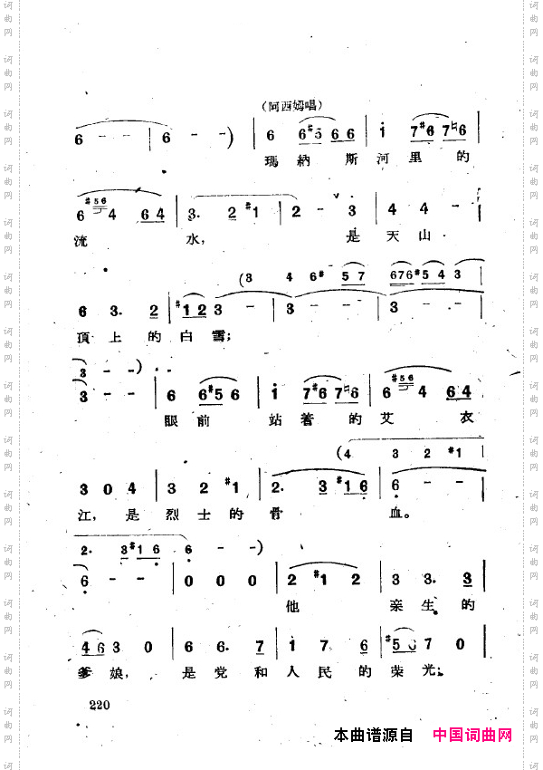两代人歌剧全剧201-250
