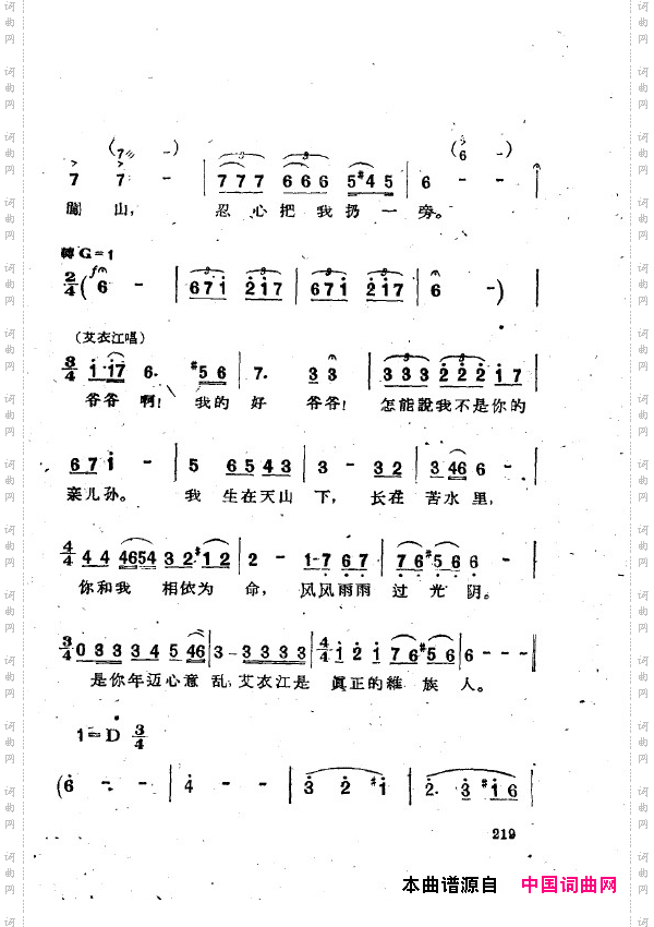 两代人歌剧全剧201-250