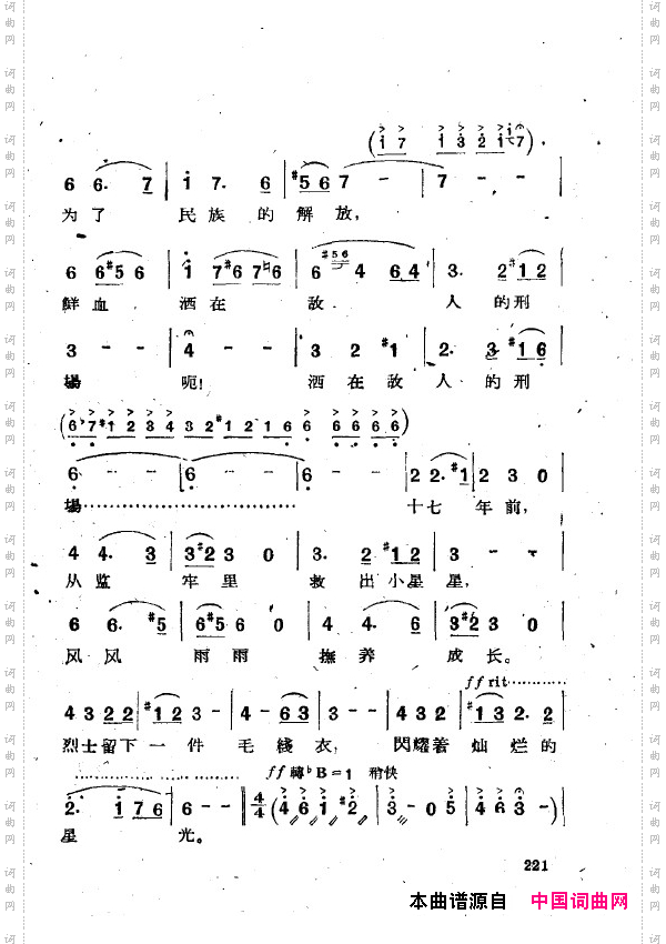 两代人歌剧全剧201-250