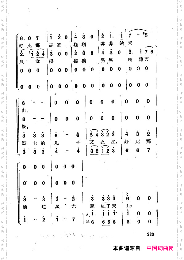 两代人歌剧全剧201-250