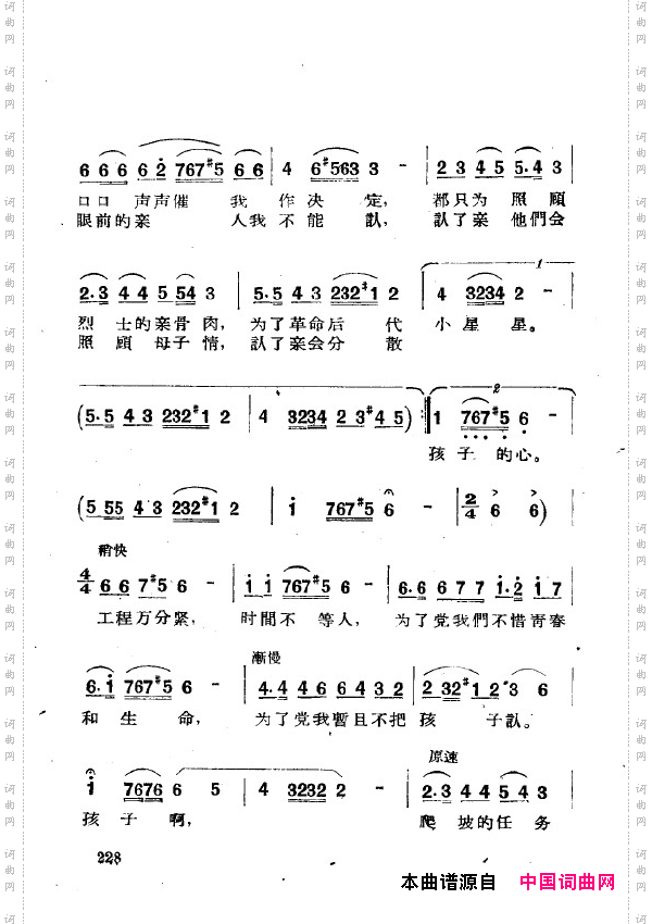 两代人歌剧全剧201-250