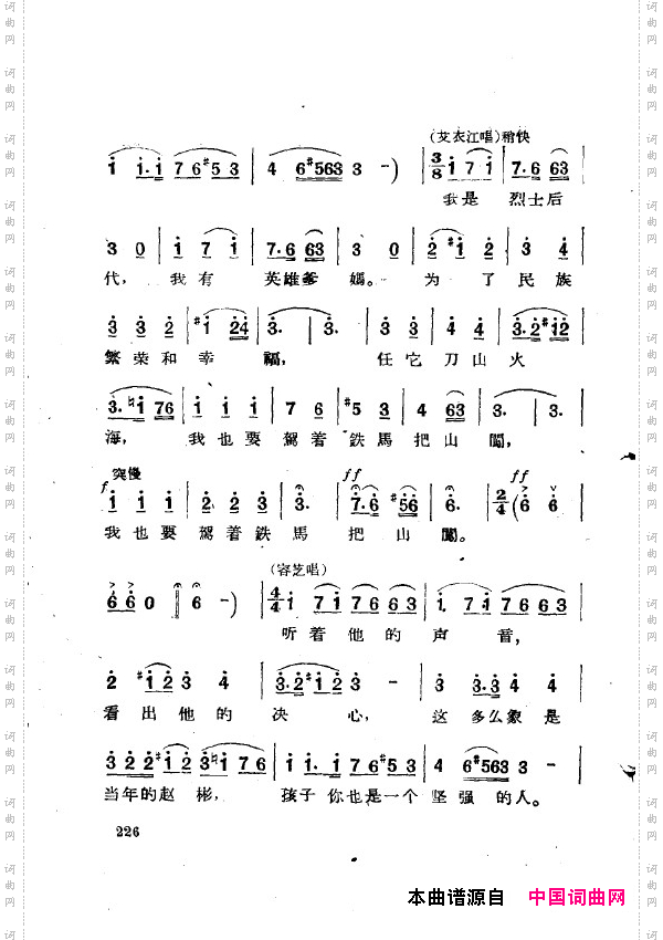 两代人歌剧全剧201-250
