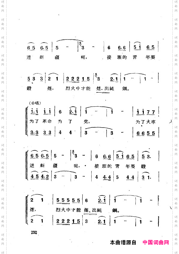 两代人歌剧全剧201-250