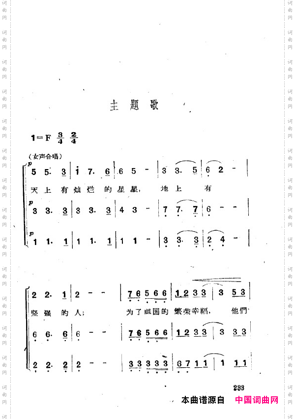 两代人歌剧全剧201-250