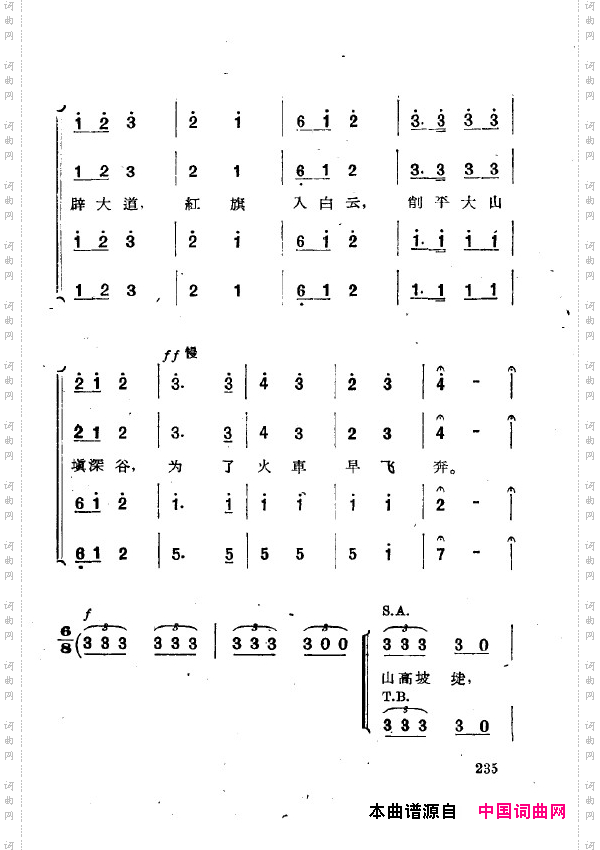 两代人歌剧全剧201-250