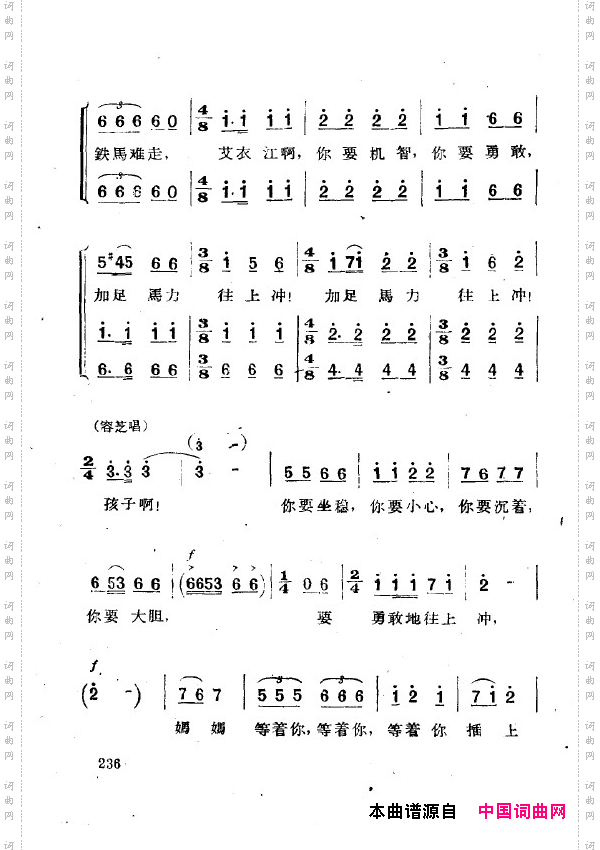 两代人歌剧全剧201-250