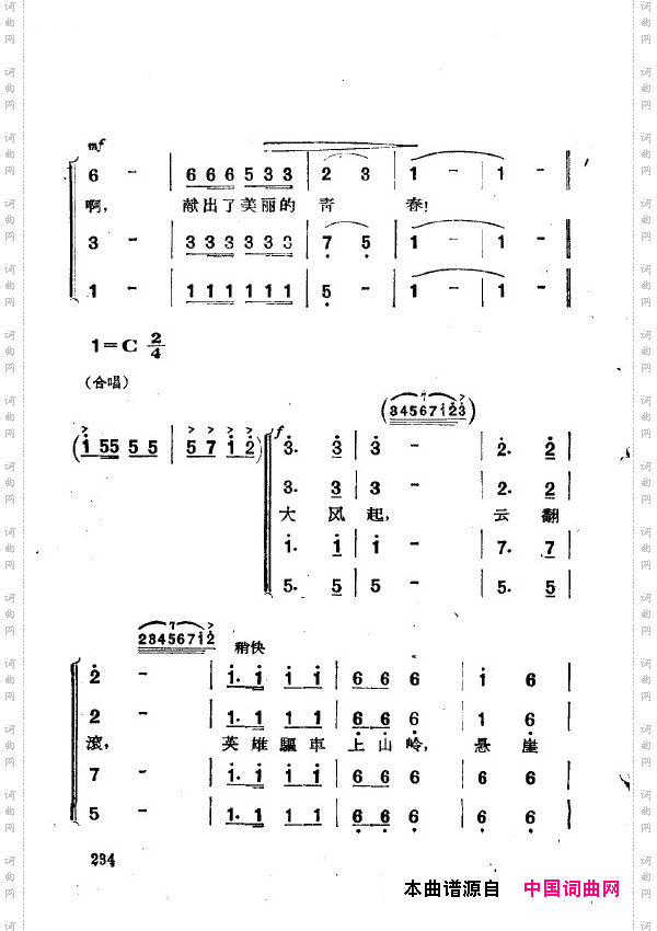 两代人歌剧全剧201-250