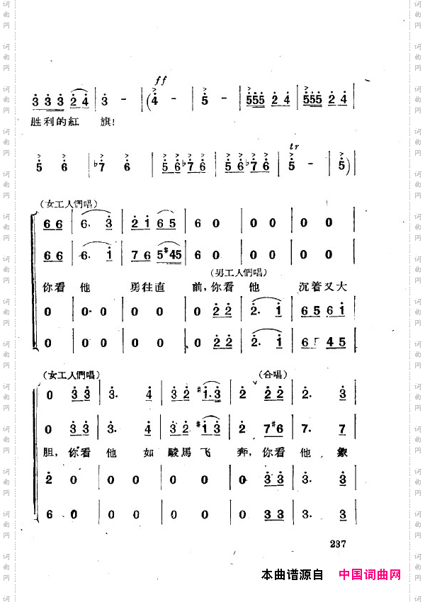 两代人歌剧全剧201-250