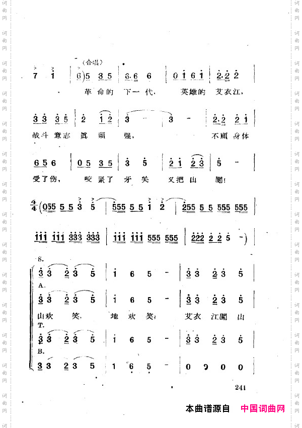 两代人歌剧全剧201-250