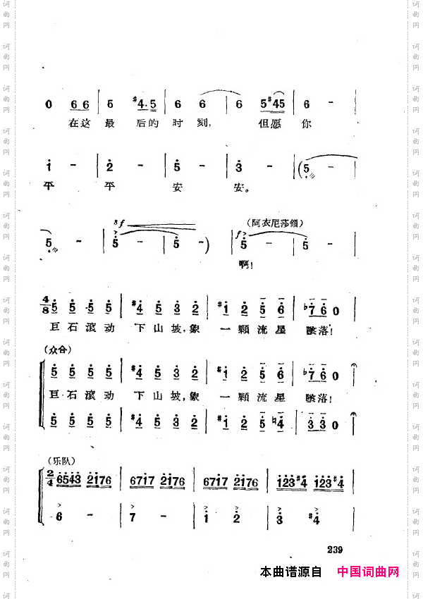 两代人歌剧全剧201-250