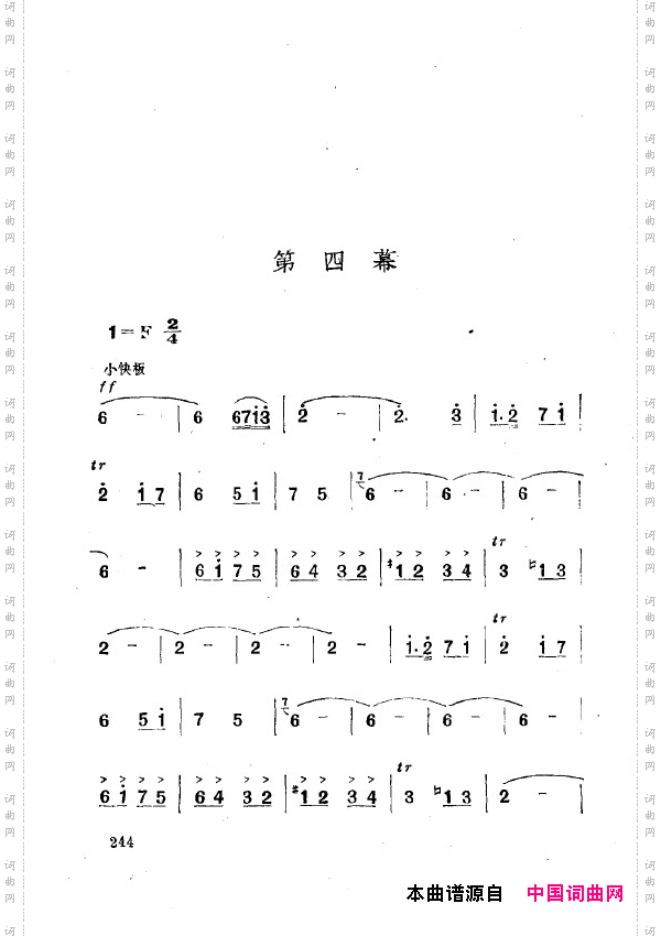 两代人歌剧全剧201-250
