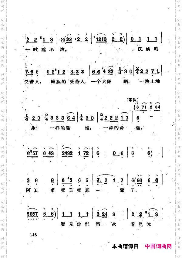 两代人歌剧全剧151-200
