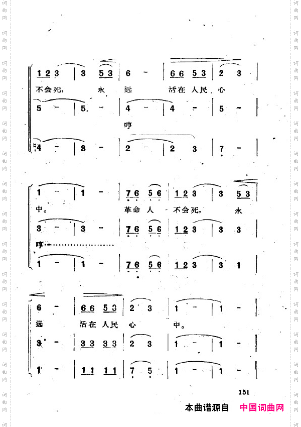 两代人歌剧全剧151-200