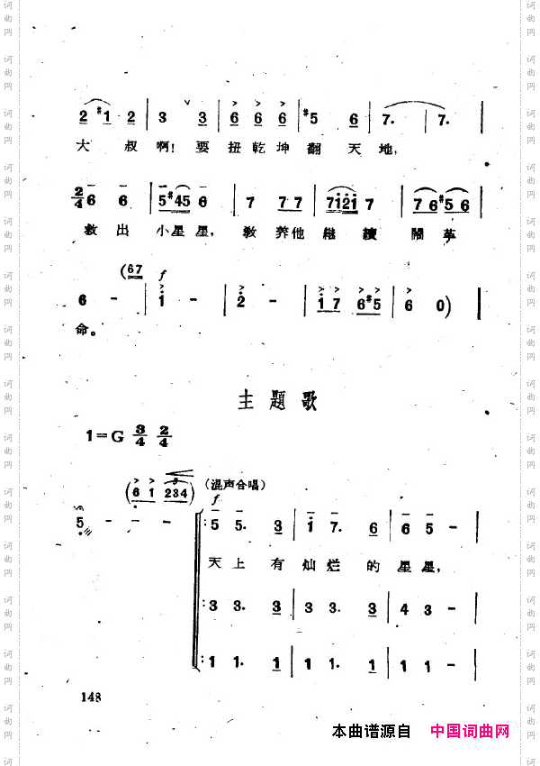 两代人歌剧全剧151-200