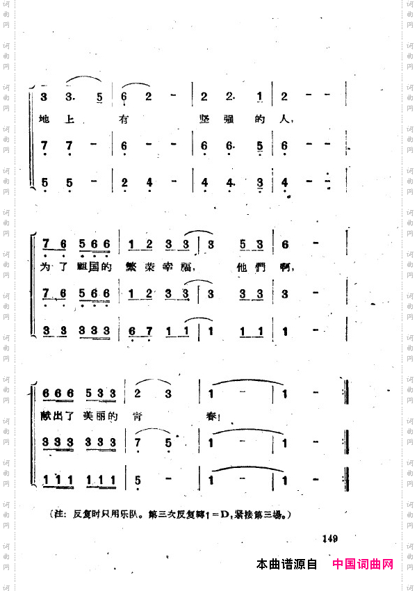 两代人歌剧全剧151-200