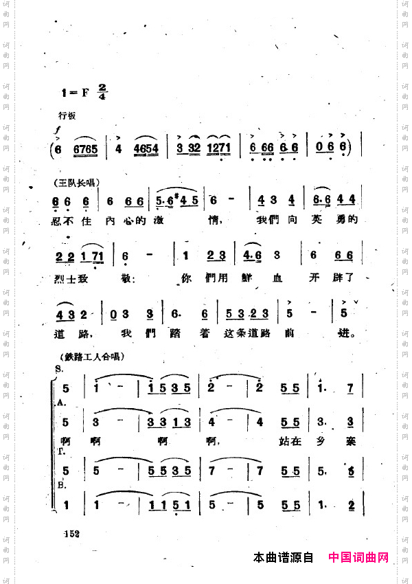 两代人歌剧全剧151-200