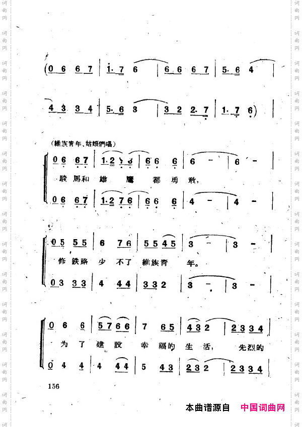 两代人歌剧全剧151-200