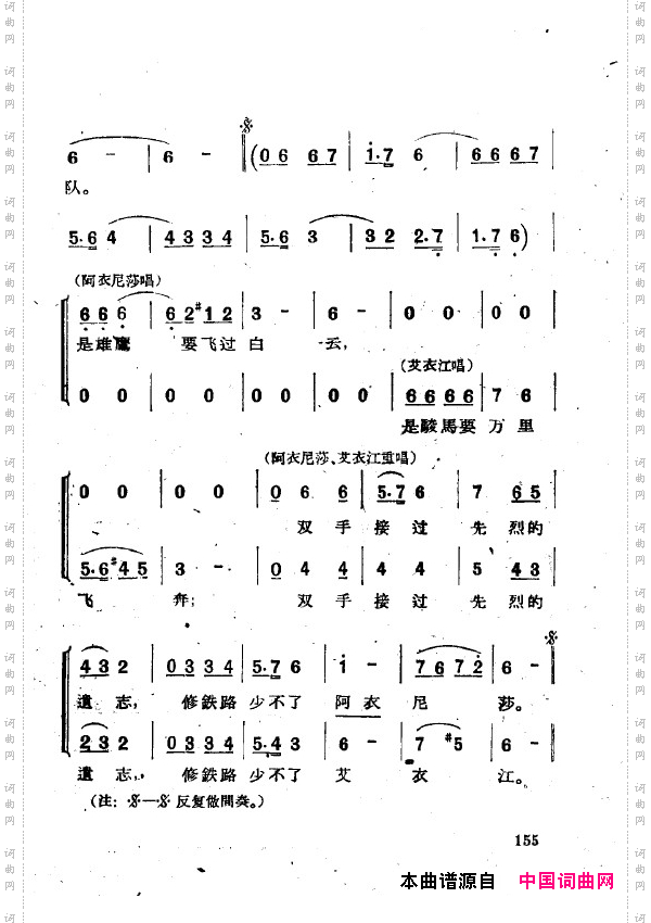 两代人歌剧全剧151-200