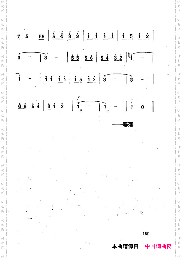 两代人歌剧全剧151-200