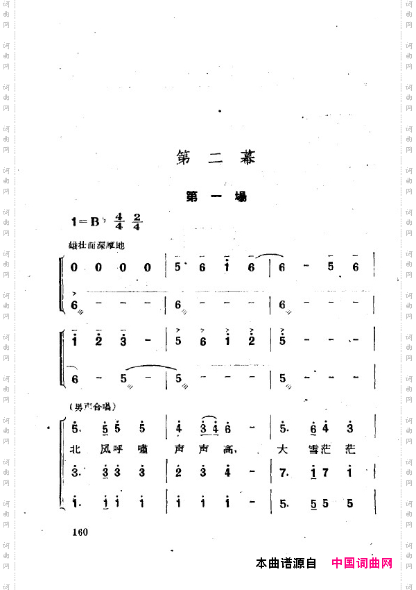 两代人歌剧全剧151-200