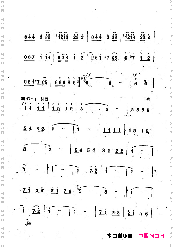 两代人歌剧全剧151-200