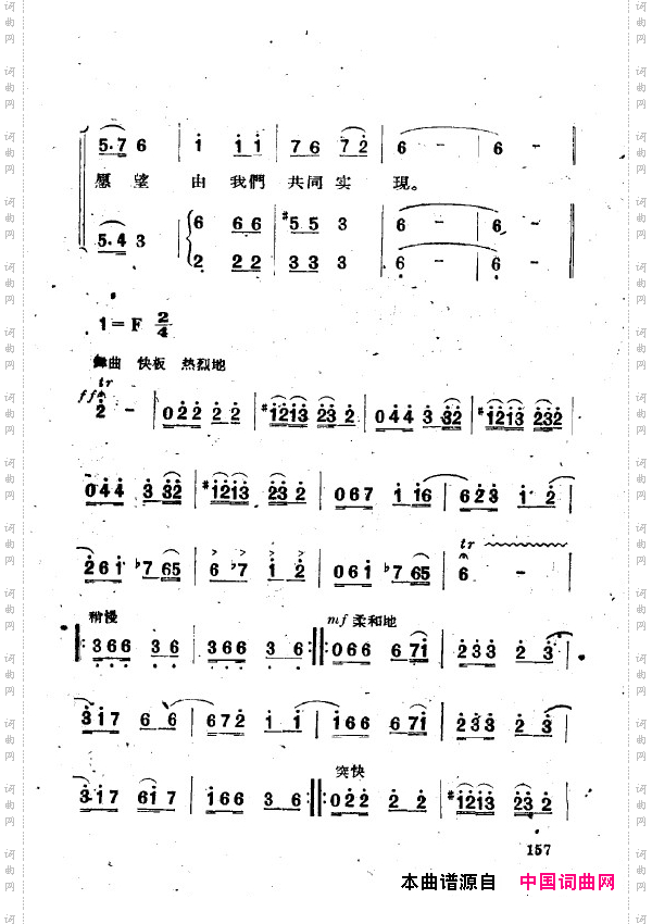 两代人歌剧全剧151-200
