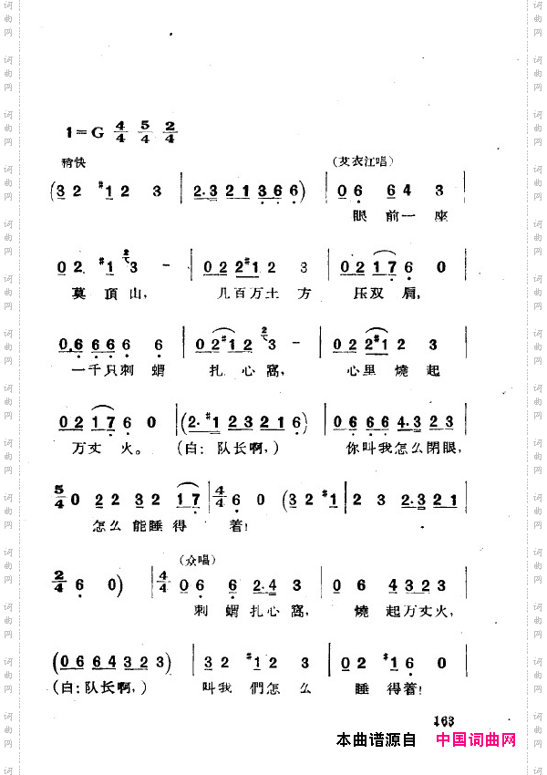 两代人歌剧全剧151-200