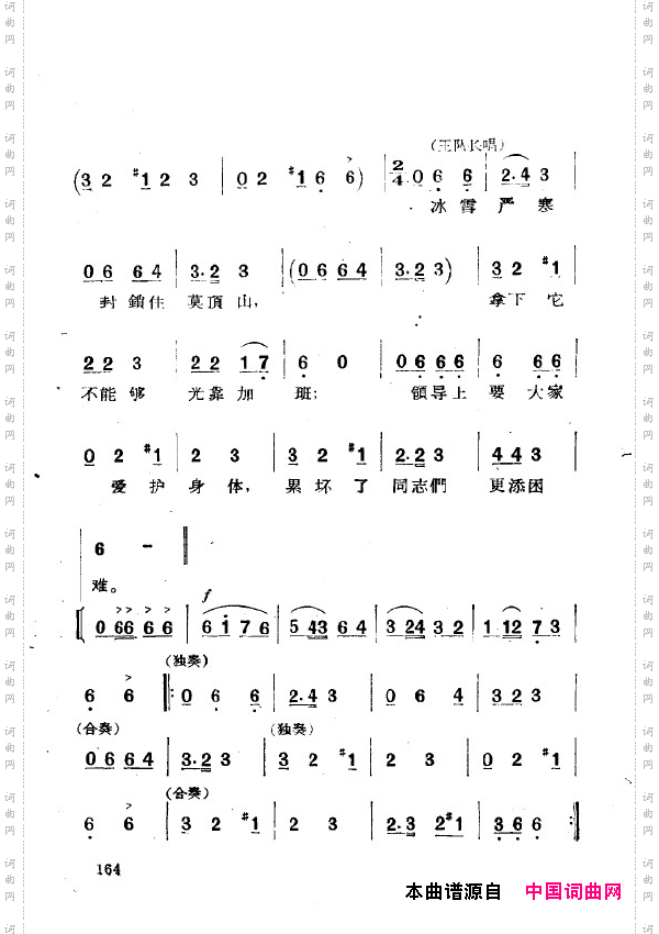 两代人歌剧全剧151-200
