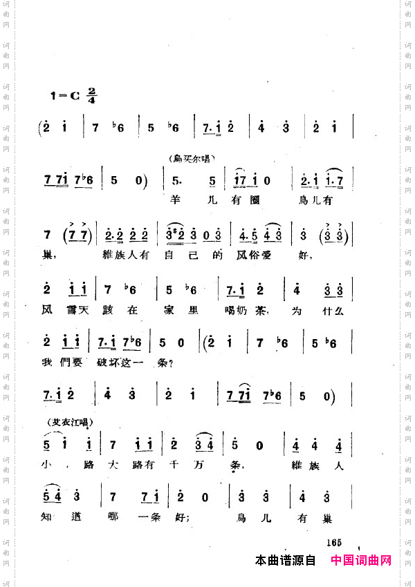 两代人歌剧全剧151-200
