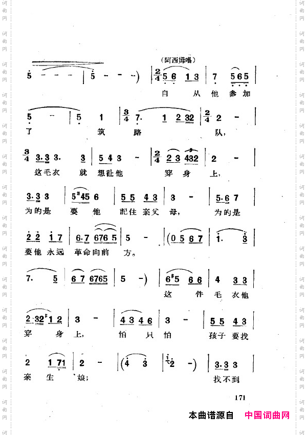 两代人歌剧全剧151-200