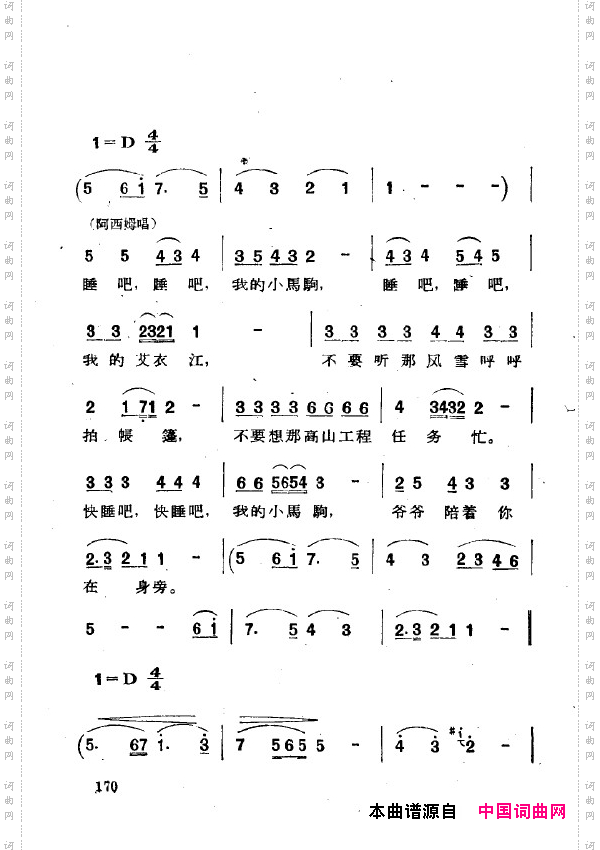 两代人歌剧全剧151-200