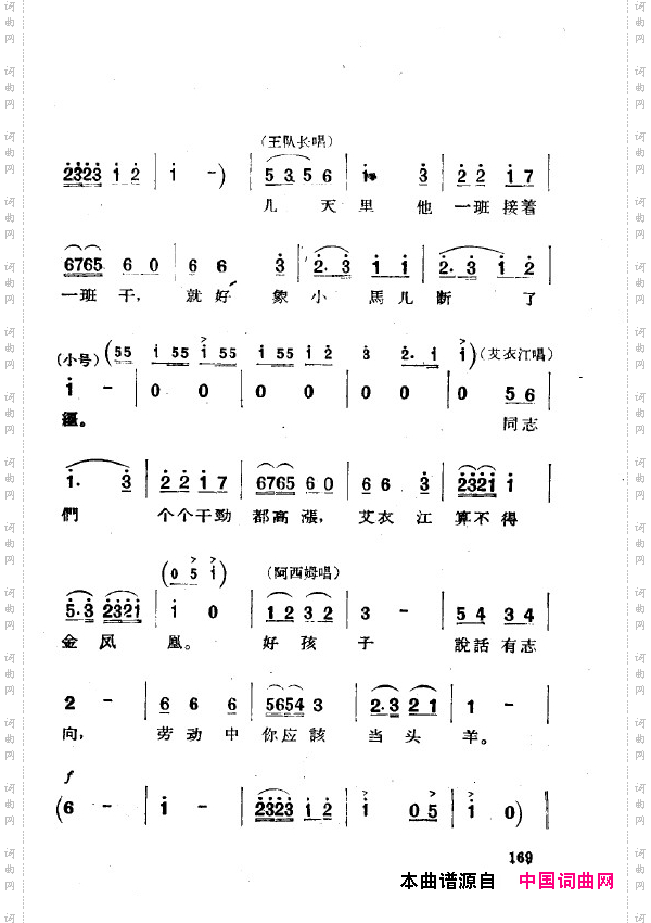 两代人歌剧全剧151-200