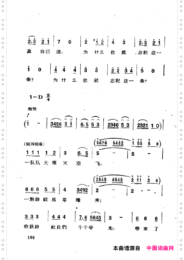 两代人歌剧全剧151-200