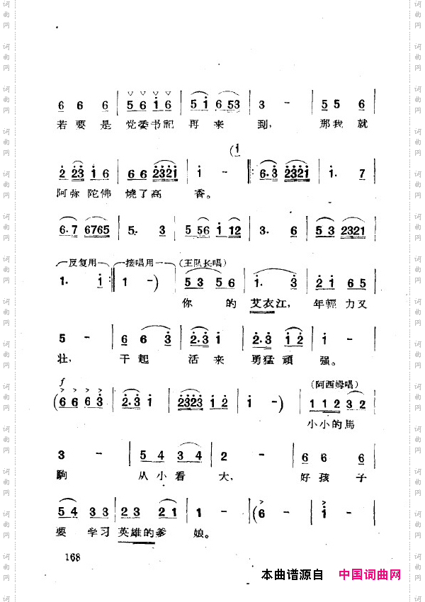 两代人歌剧全剧151-200