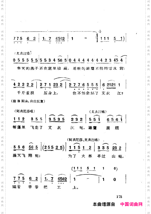 两代人歌剧全剧151-200