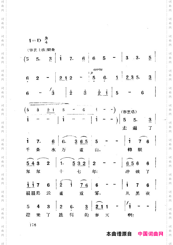两代人歌剧全剧151-200