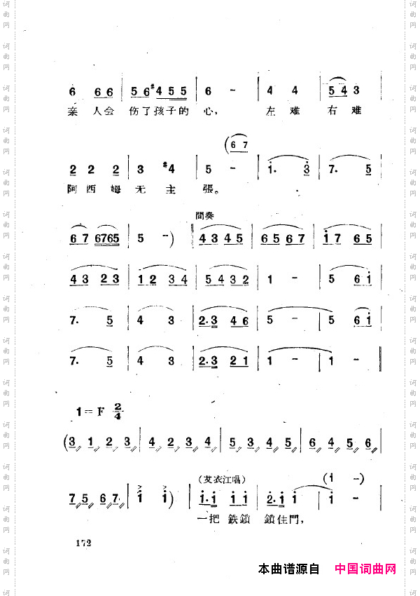 两代人歌剧全剧151-200