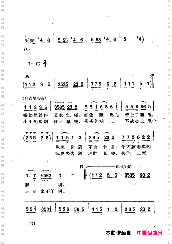 两代人歌剧全剧151-200