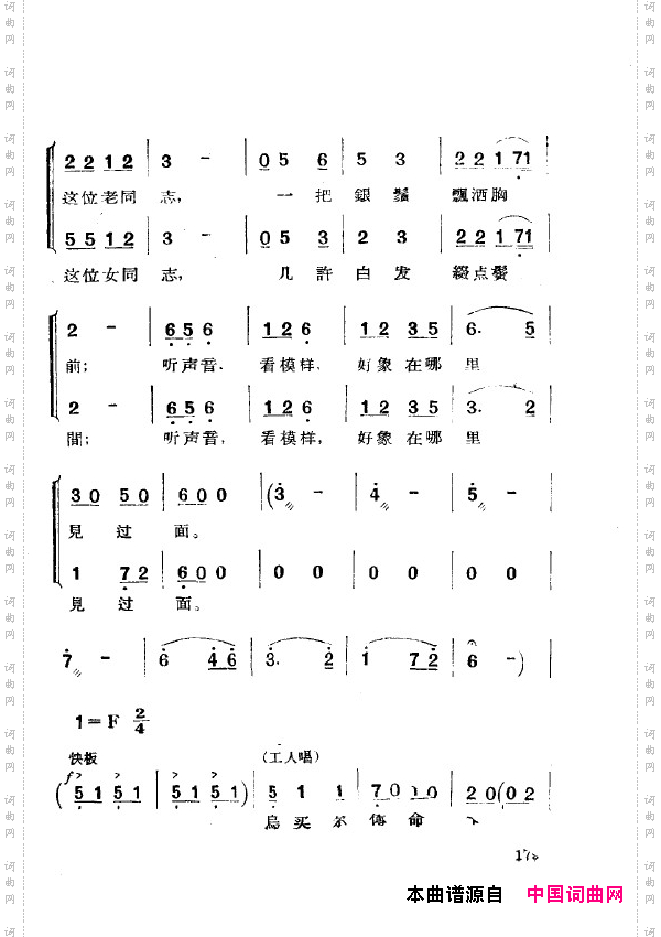 两代人歌剧全剧151-200