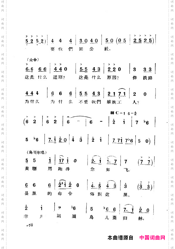 两代人歌剧全剧151-200