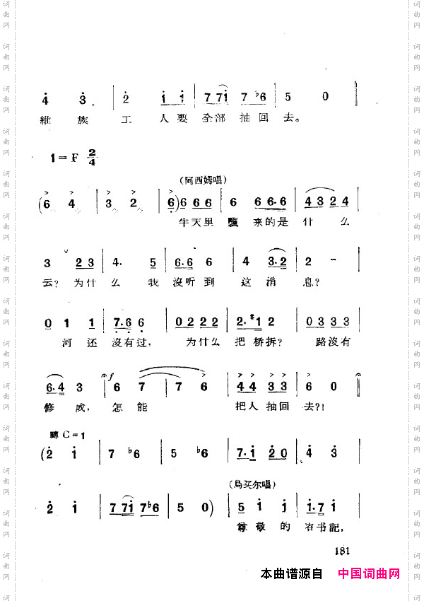 两代人歌剧全剧151-200